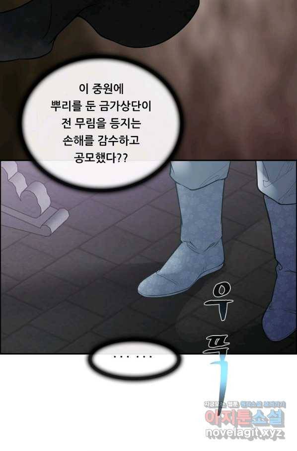 종천지연 29화 66