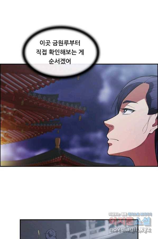 종천지연 29화 69