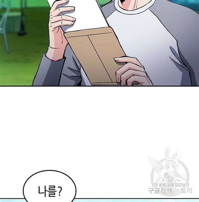 서울역 드루이드 70화 4