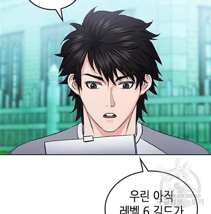 서울역 드루이드 70화 5