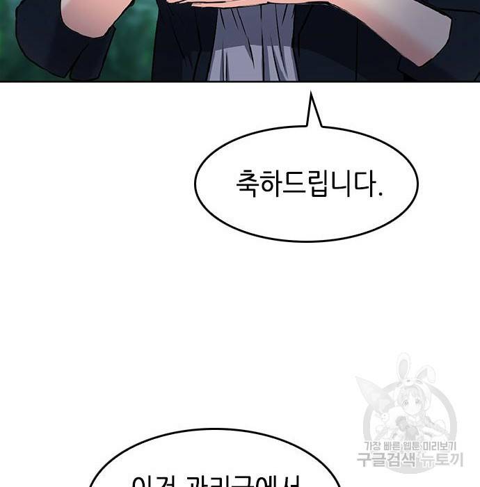 서울역 드루이드 70화 8