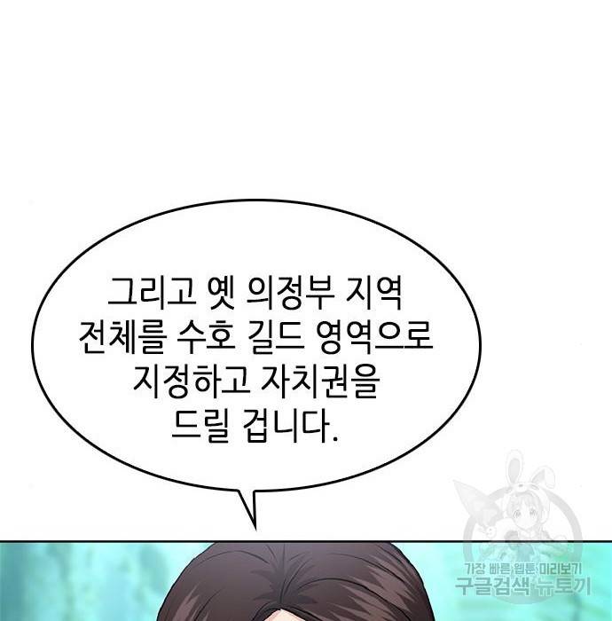 서울역 드루이드 70화 10