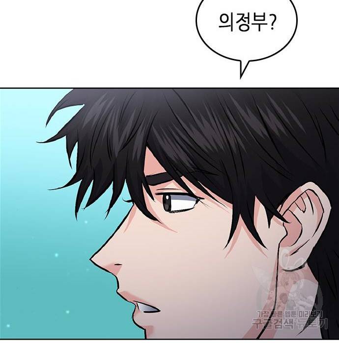 서울역 드루이드 70화 12