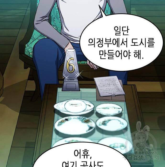 서울역 드루이드 70화 25