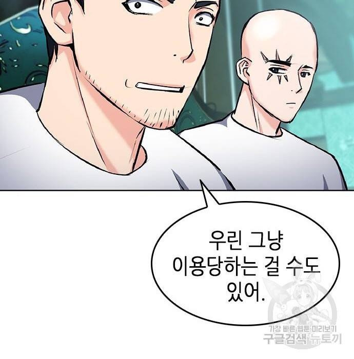 서울역 드루이드 70화 27