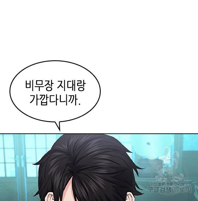 서울역 드루이드 70화 28
