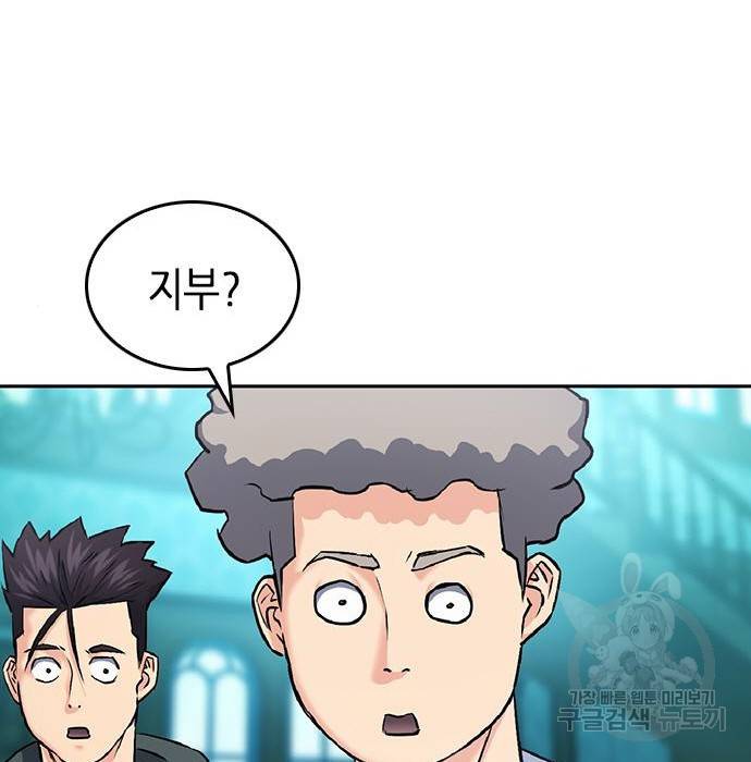 서울역 드루이드 70화 34
