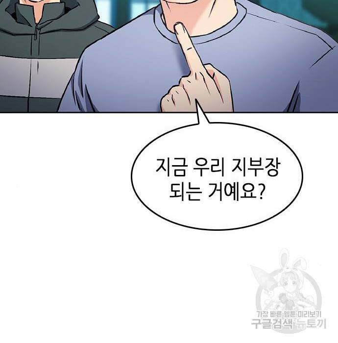 서울역 드루이드 70화 35