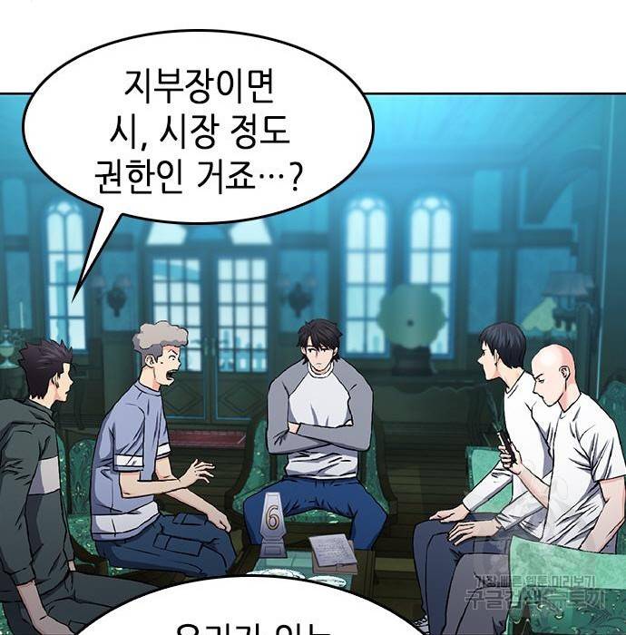 서울역 드루이드 70화 36