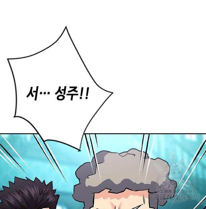 서울역 드루이드 70화 38