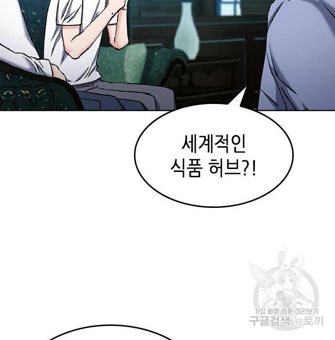 서울역 드루이드 70화 41