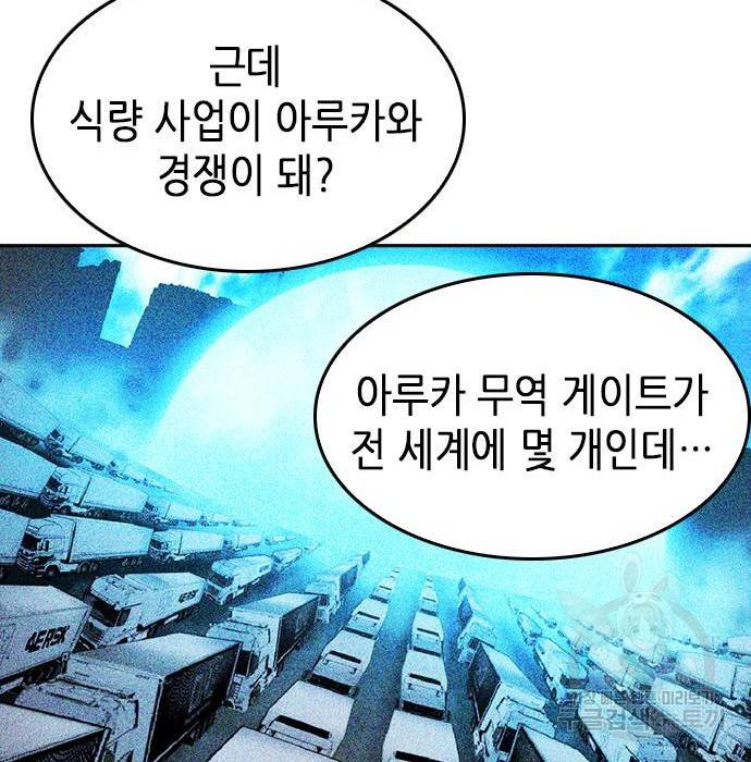 서울역 드루이드 70화 42