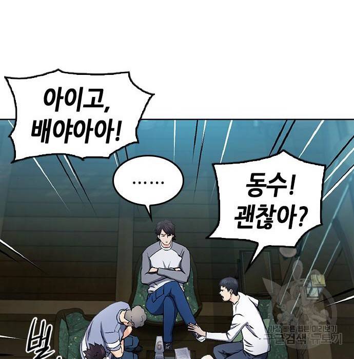 서울역 드루이드 70화 52