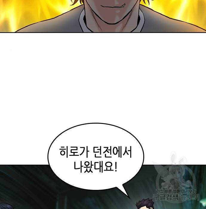 서울역 드루이드 70화 55