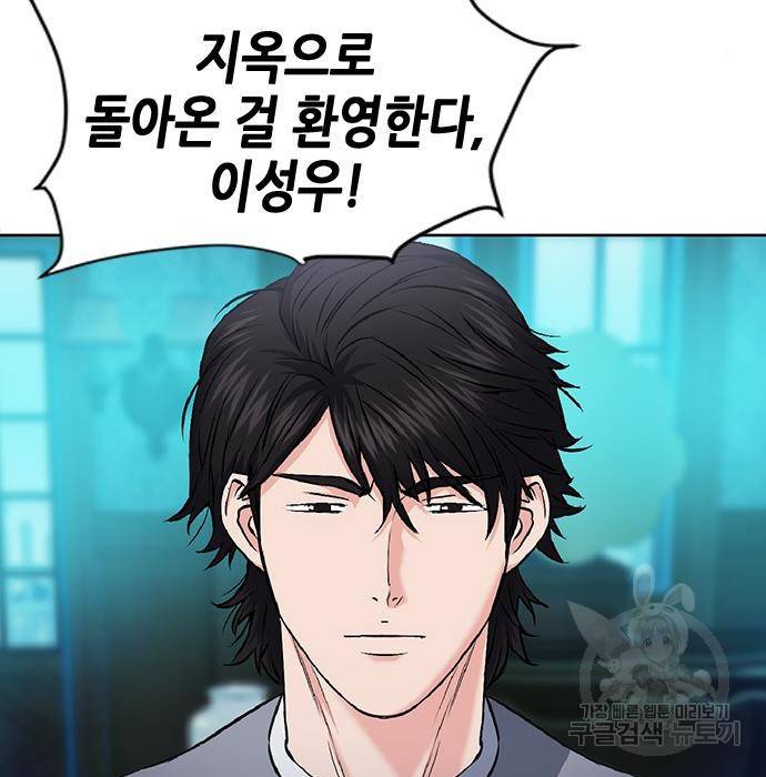 서울역 드루이드 70화 57