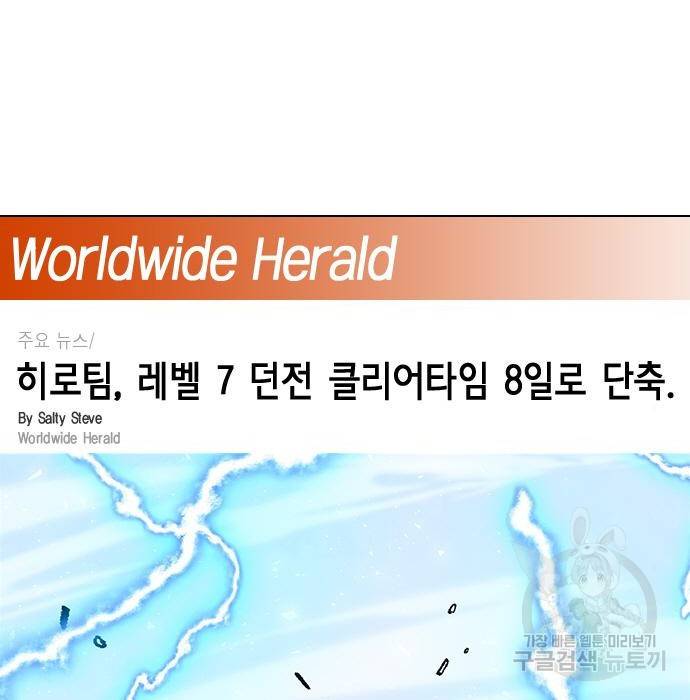서울역 드루이드 70화 59