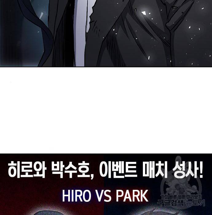 서울역 드루이드 70화 64