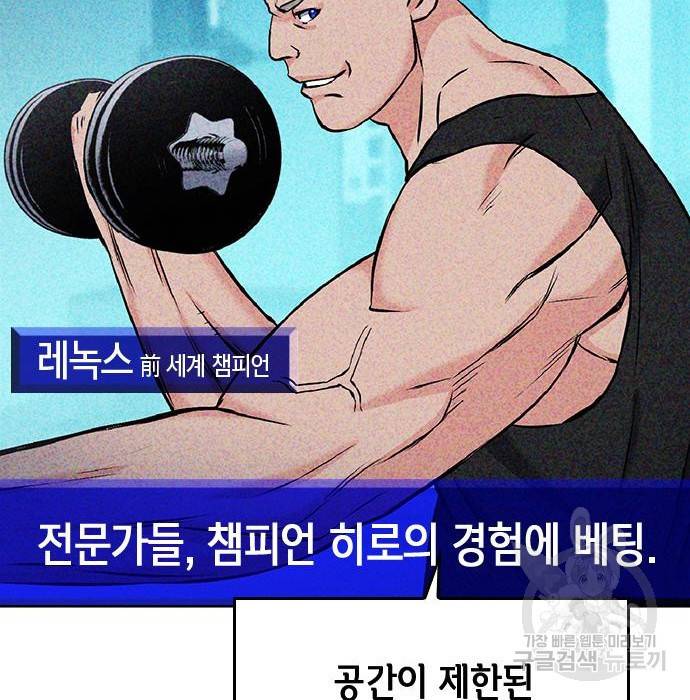 서울역 드루이드 70화 68