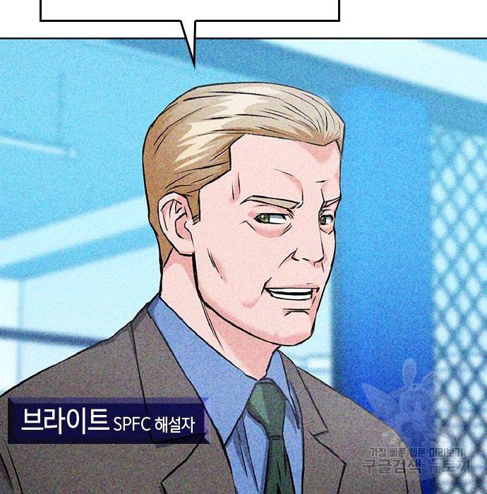 서울역 드루이드 70화 70