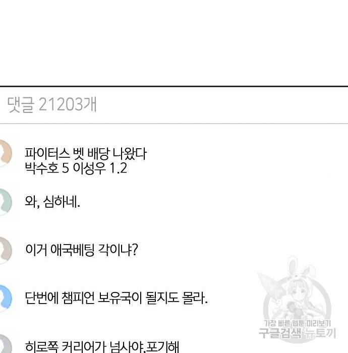 서울역 드루이드 70화 72