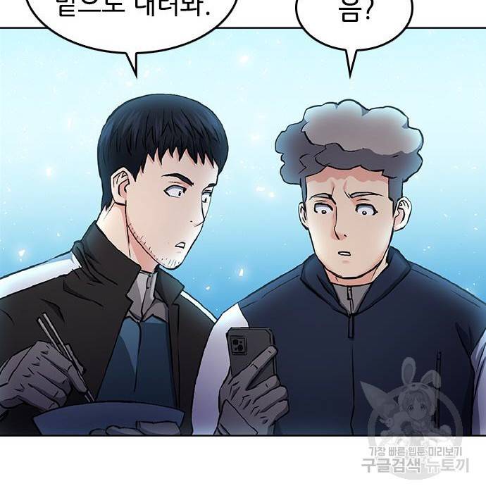 서울역 드루이드 70화 80