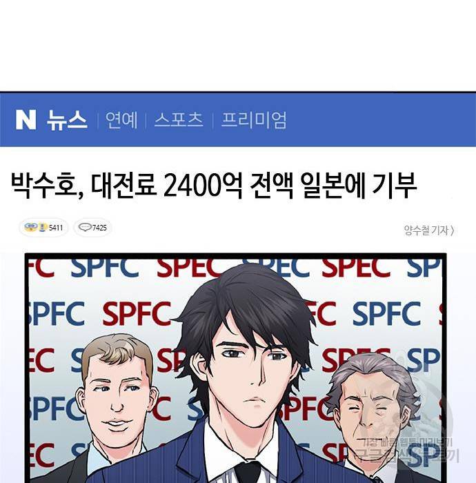 서울역 드루이드 70화 81