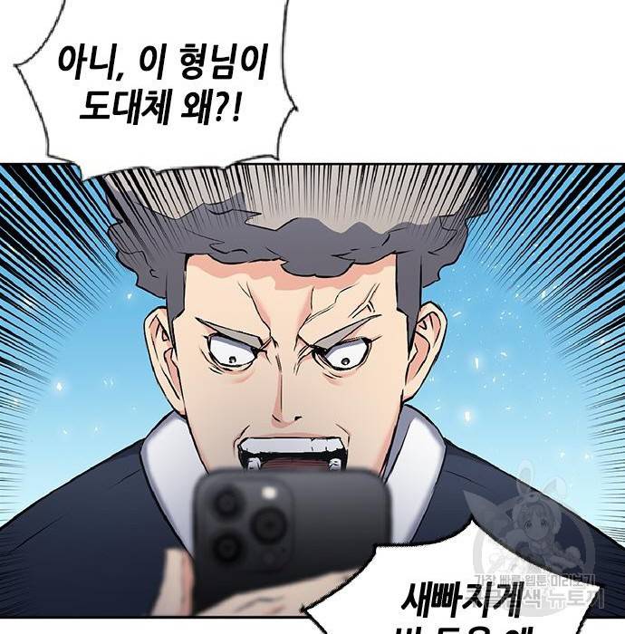 서울역 드루이드 70화 83
