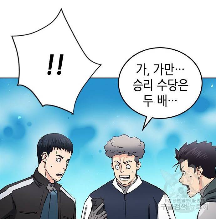 서울역 드루이드 70화 86