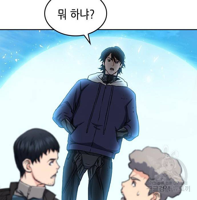 서울역 드루이드 70화 88