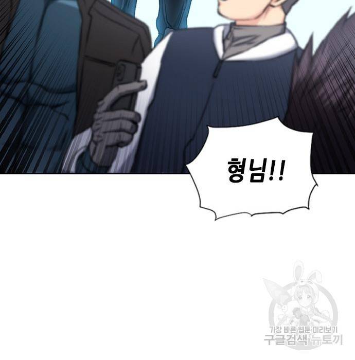 서울역 드루이드 70화 89