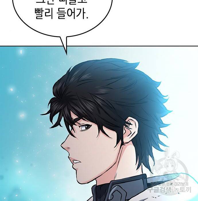 서울역 드루이드 70화 92