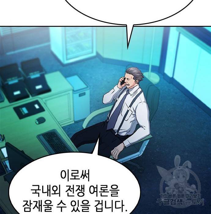 서울역 드루이드 70화 97