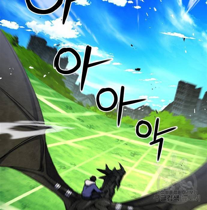 서울역 드루이드 70화 102