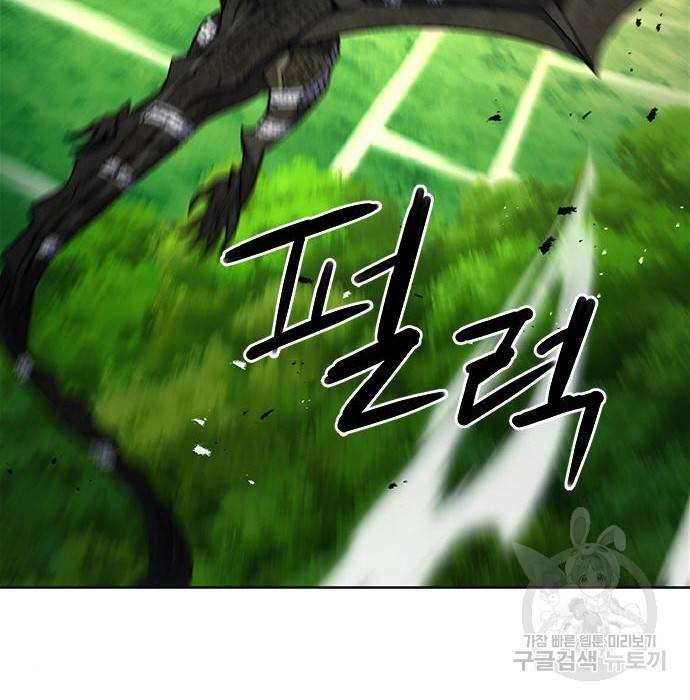 서울역 드루이드 70화 103