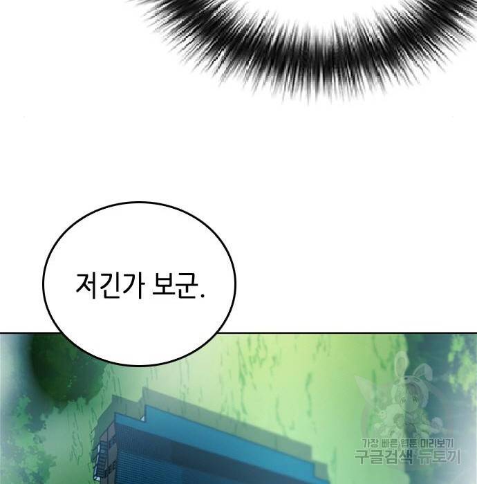 서울역 드루이드 70화 106