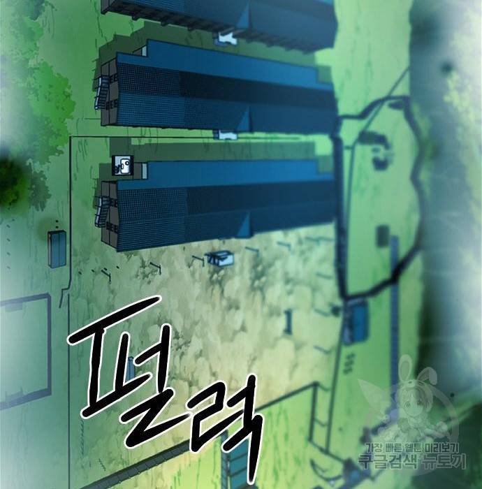 서울역 드루이드 70화 107