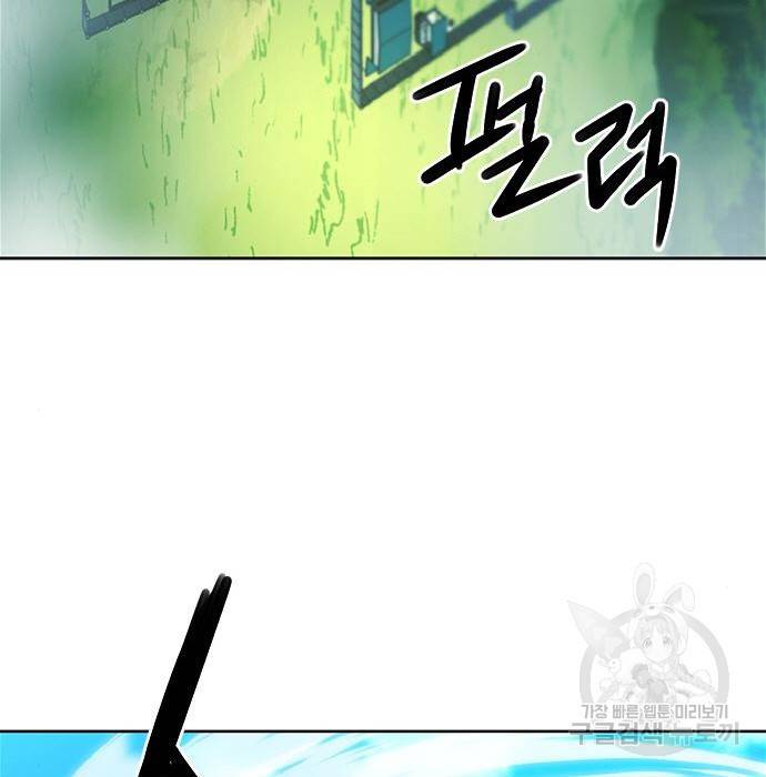 서울역 드루이드 70화 108