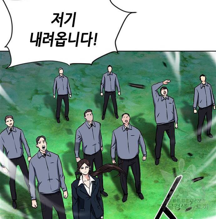 서울역 드루이드 70화 111