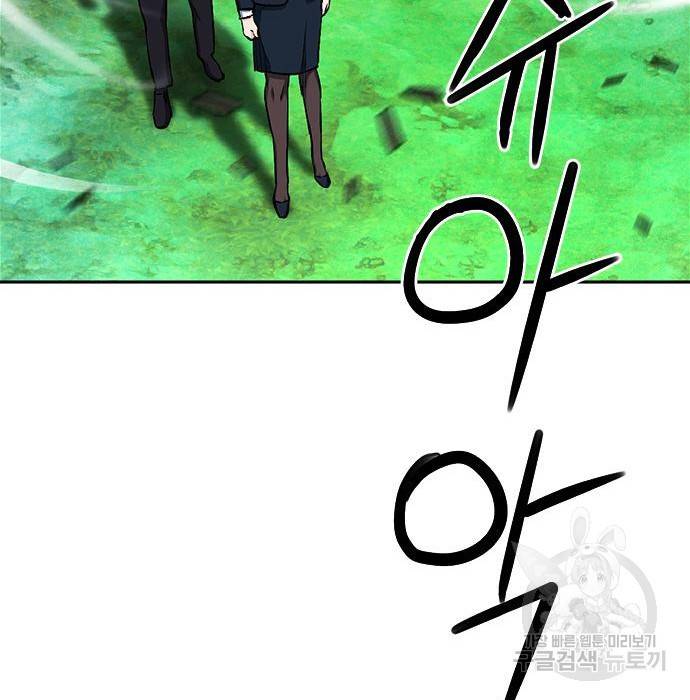 서울역 드루이드 70화 112