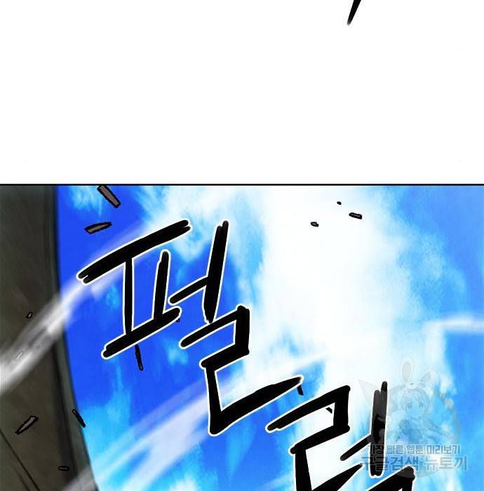 서울역 드루이드 70화 113