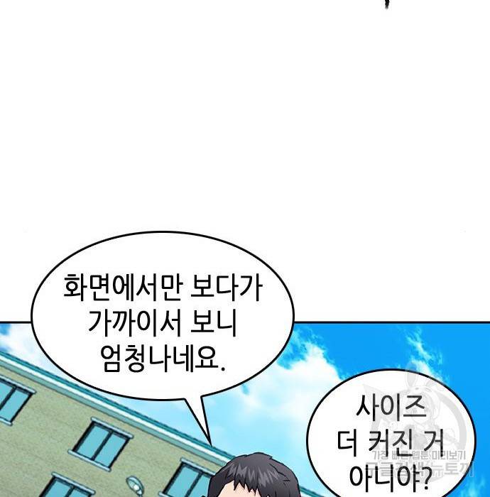 서울역 드루이드 70화 116