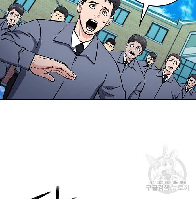 서울역 드루이드 70화 117