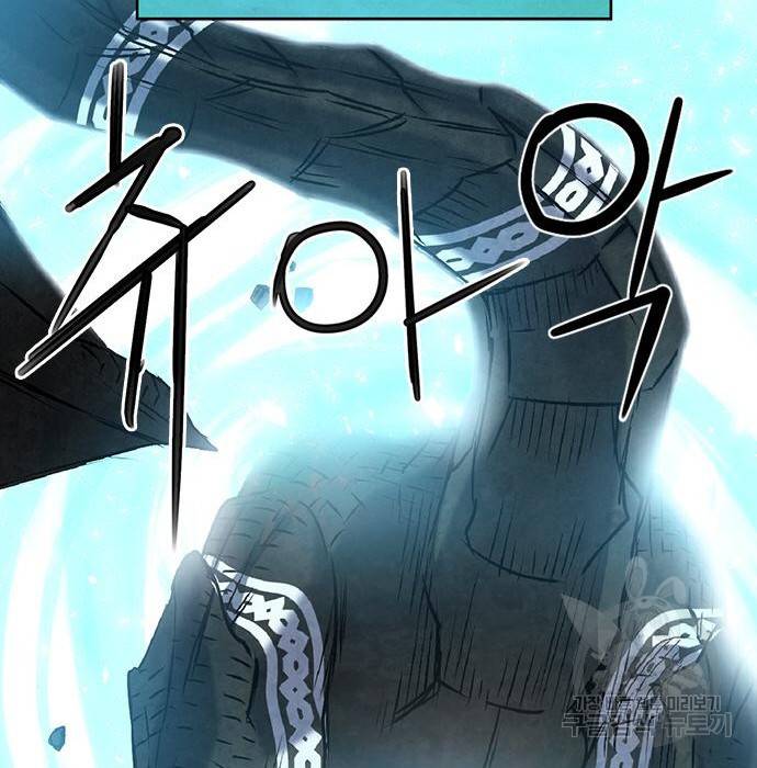 서울역 드루이드 70화 119