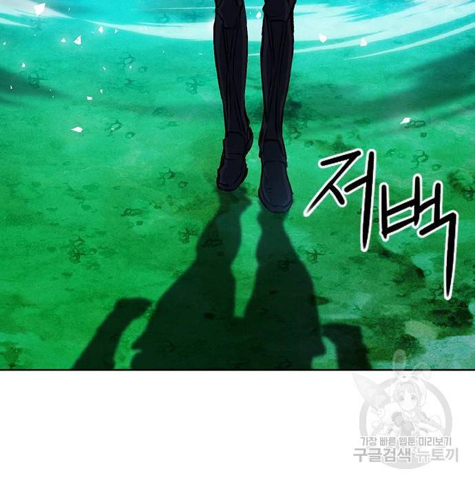 서울역 드루이드 70화 121