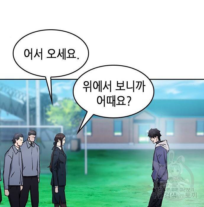 서울역 드루이드 70화 122