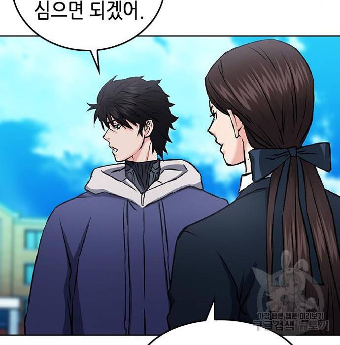 서울역 드루이드 70화 124