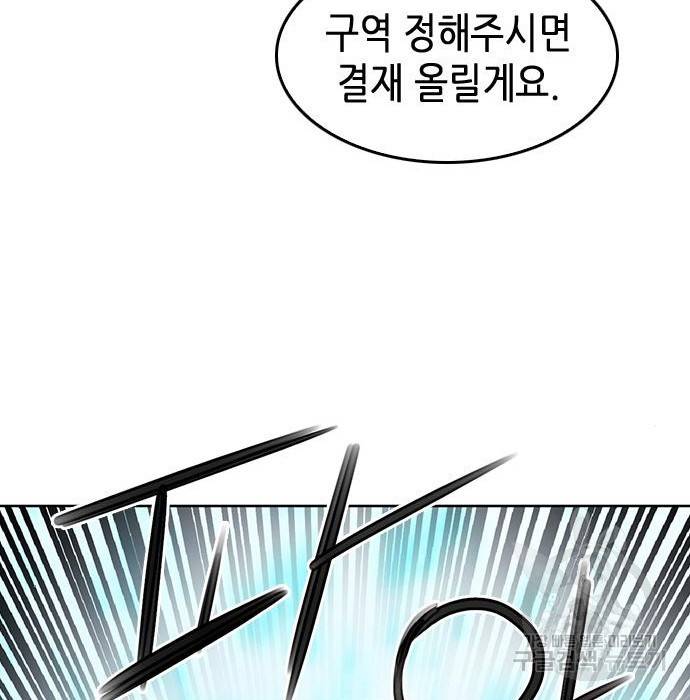 서울역 드루이드 70화 125
