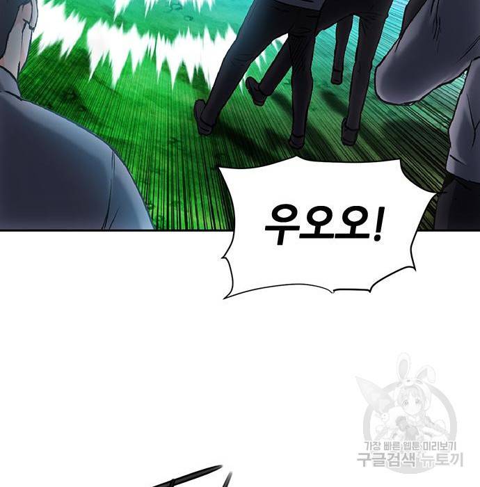 서울역 드루이드 70화 130