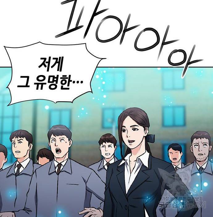 서울역 드루이드 70화 131