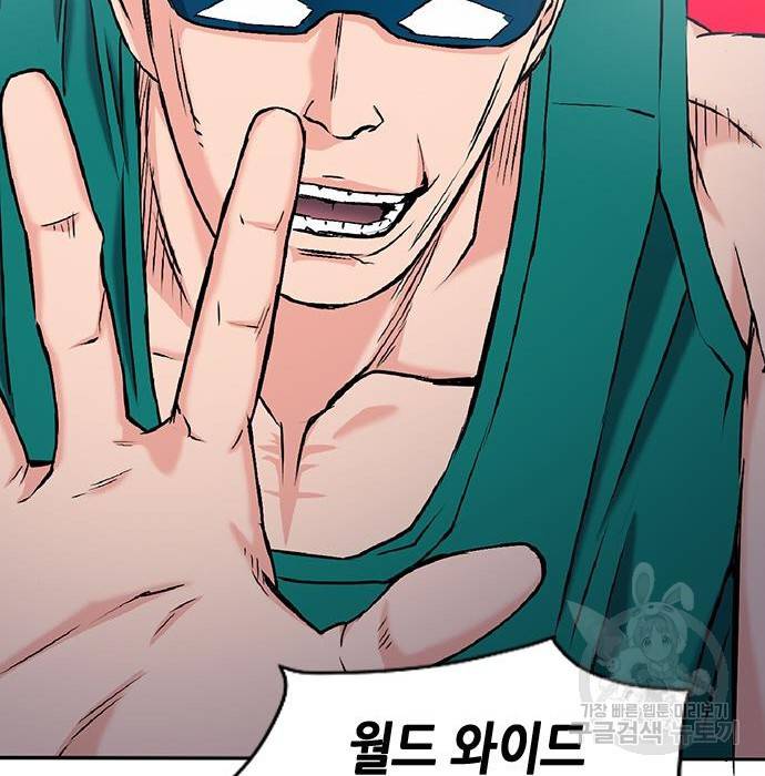 서울역 드루이드 70화 134